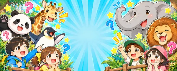 動物クイズ・生き物クイズのイラスト