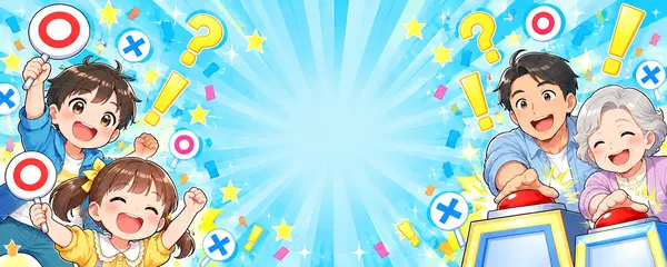 ジャンルから選ぶクイズのイラスト